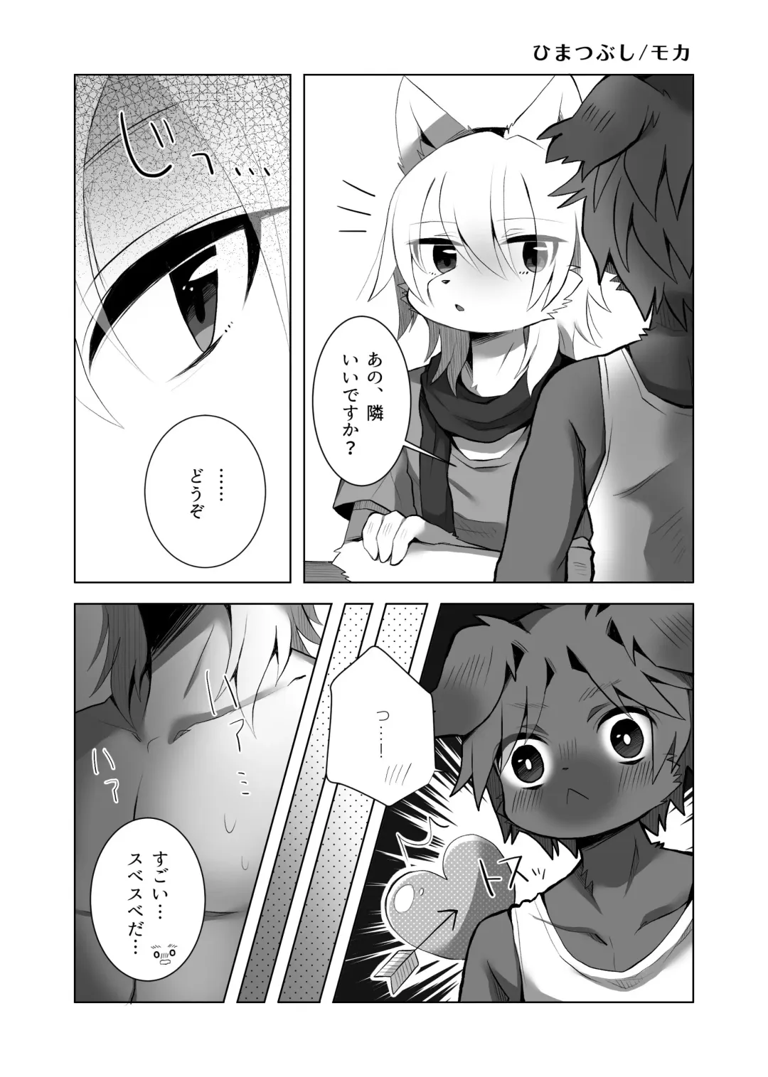 Kemo Nii-san 3 Fhentai - Page 43