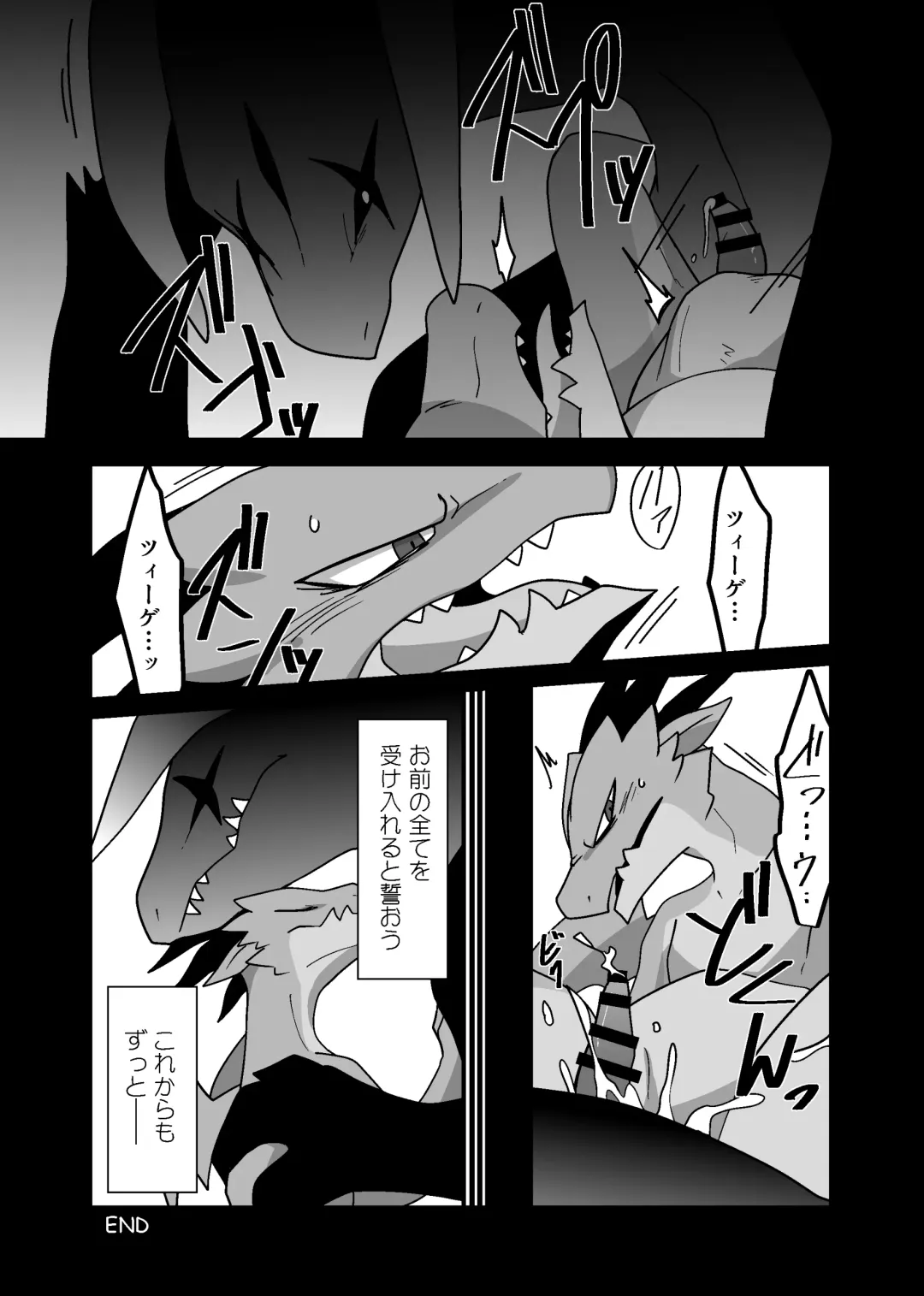 Kemo Nii-san 3 Fhentai - Page 54