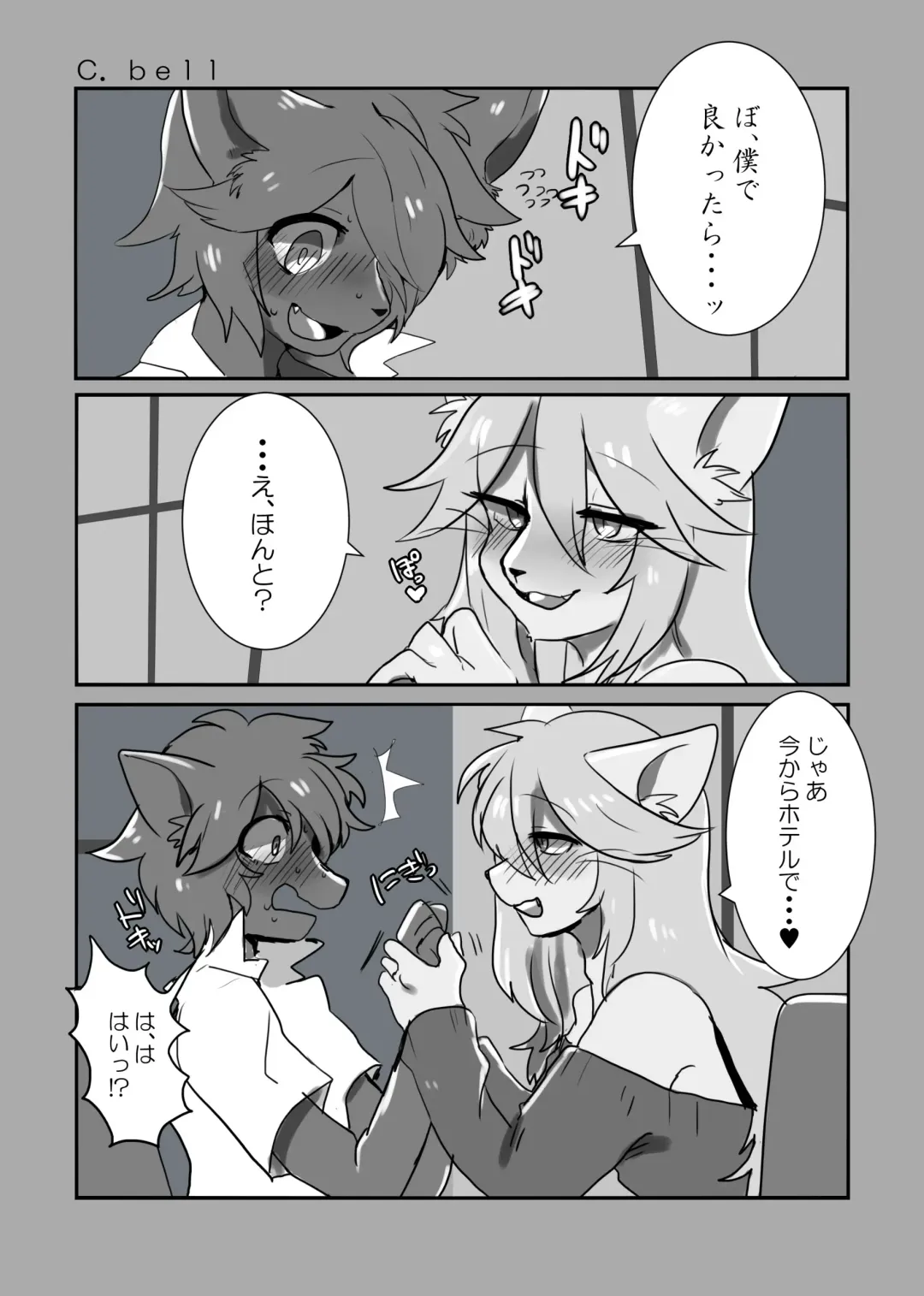 Kemo Nii-san 3 Fhentai - Page 57