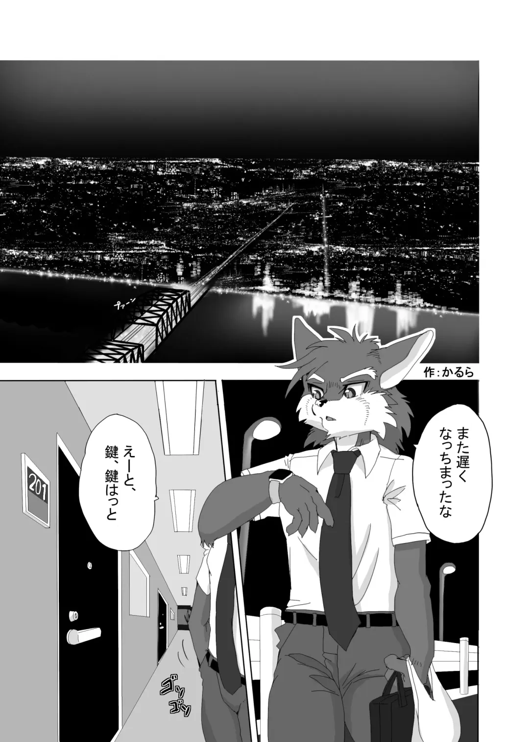 Kemo Nii-san 3 Fhentai - Page 64