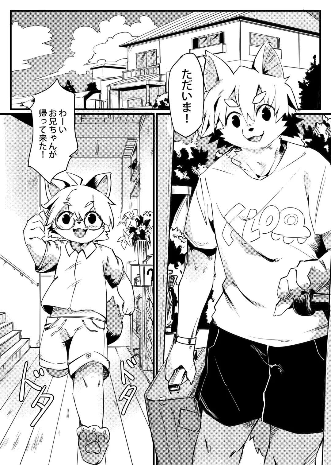 Kemo Nii-san 3 Fhentai - Page 73