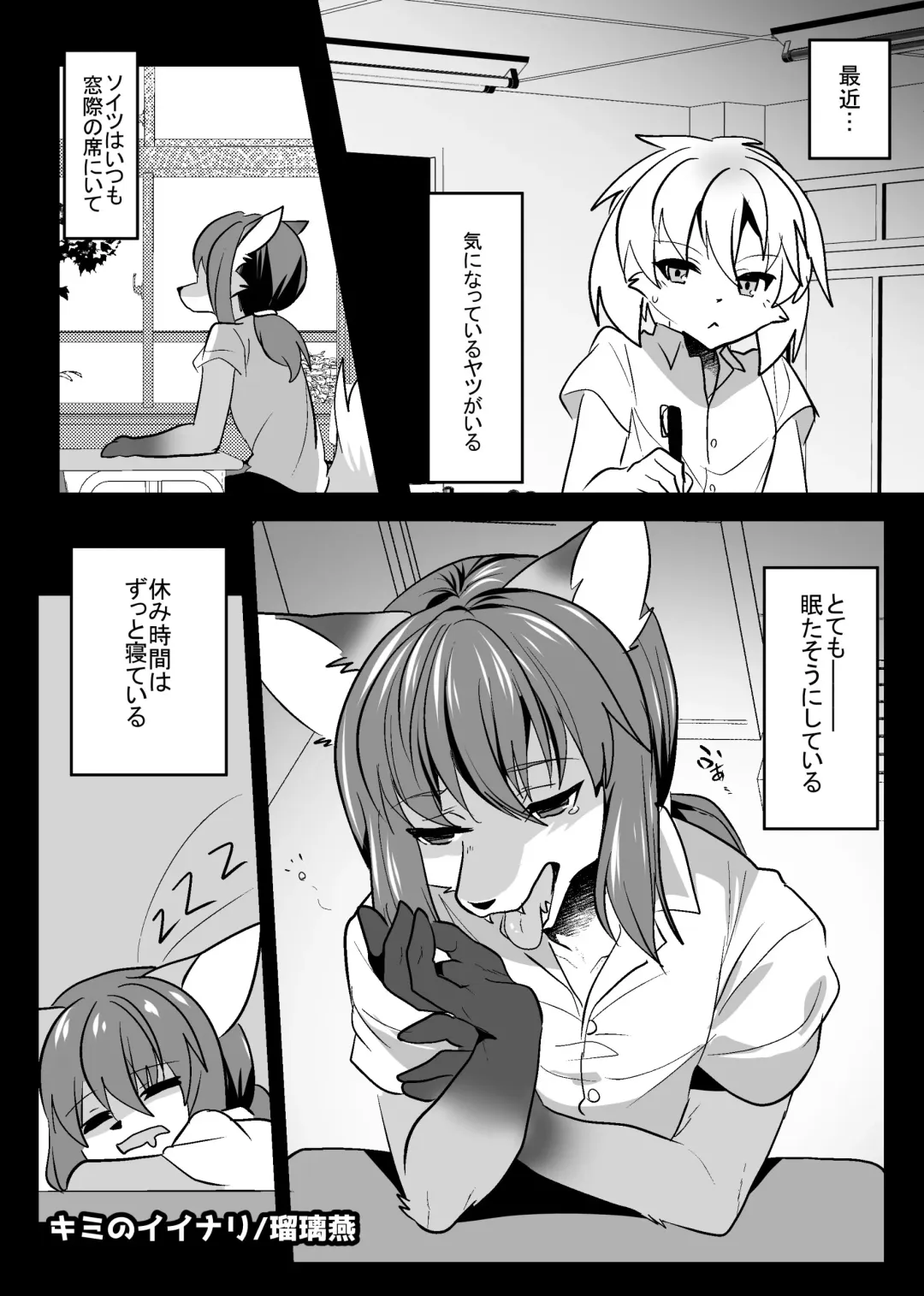 Kemo Nii-san 3 Fhentai - Page 8