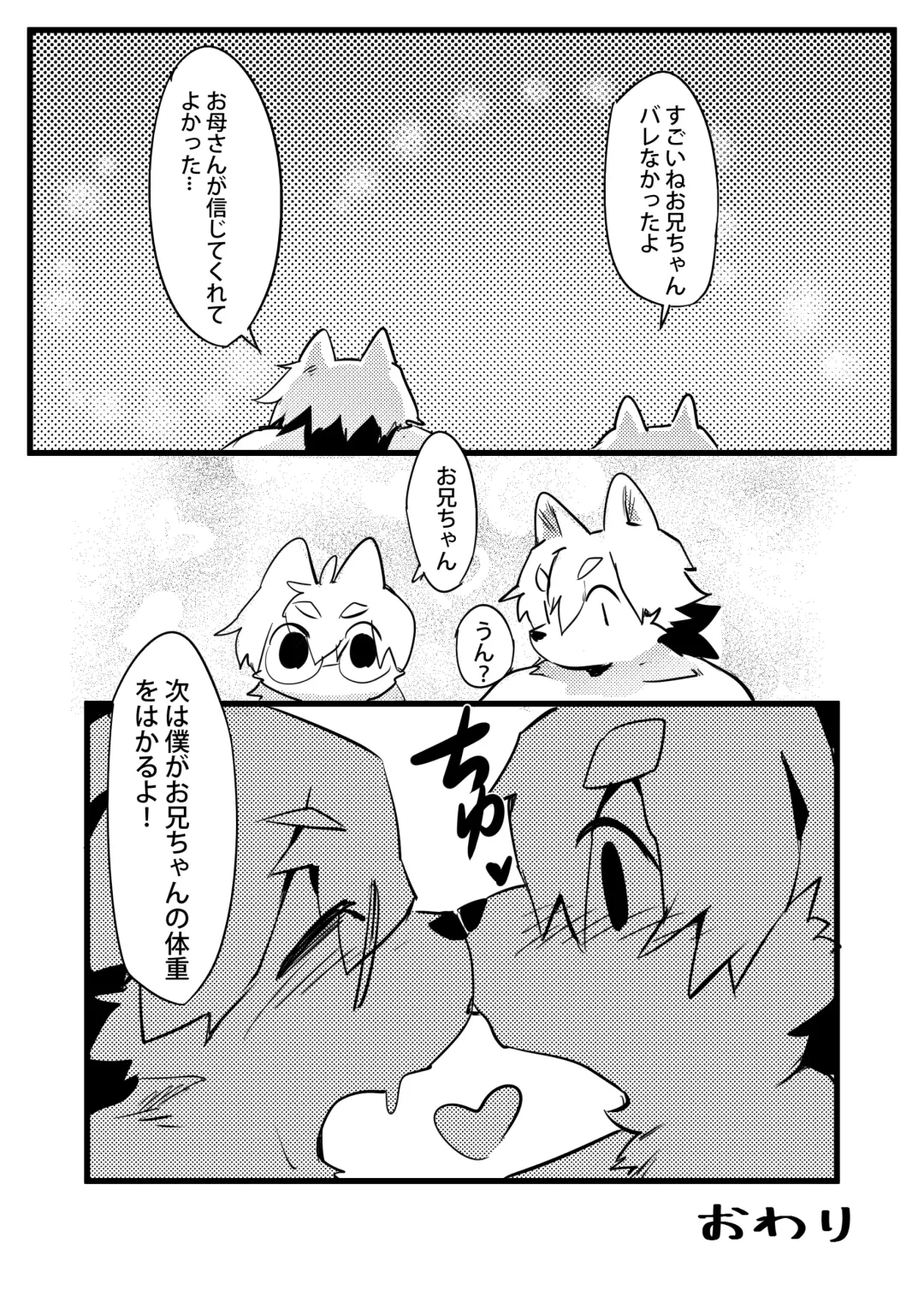 Kemo Nii-san 3 Fhentai - Page 84