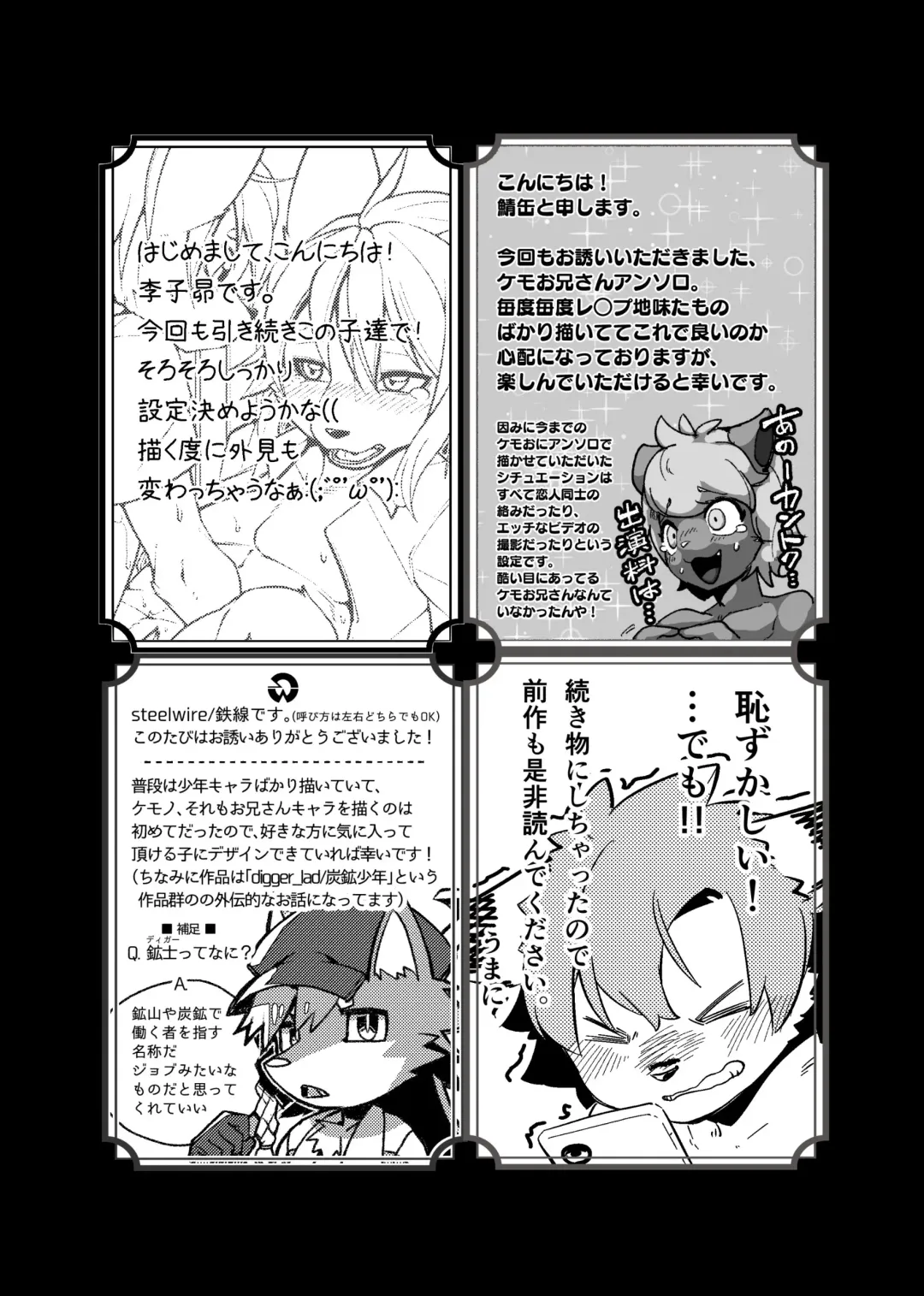 Kemo Nii-san 3 Fhentai - Page 89