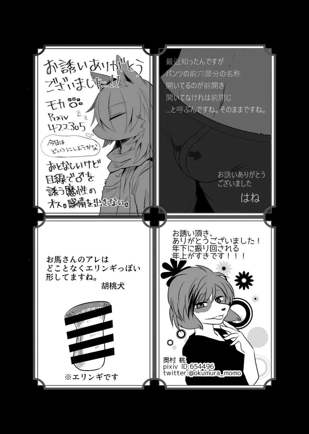 Kemo Nii-san 3 Fhentai - Page 90