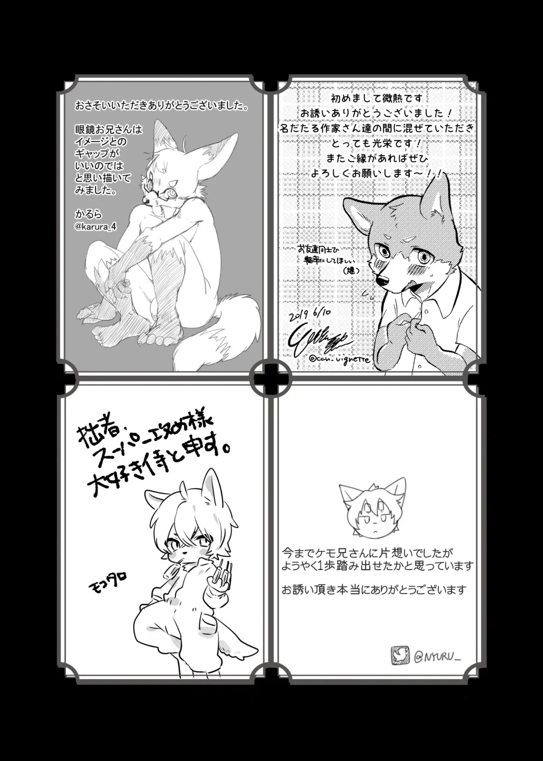 Kemo Nii-san 3 Fhentai - Page 92