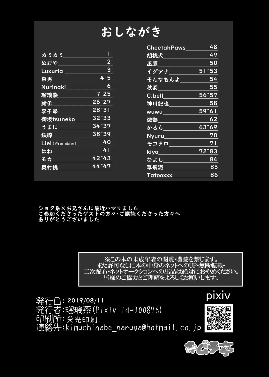 Kemo Nii-san 3 Fhentai - Page 94