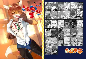 Read Kemo Nii-san 3 - Fhentai