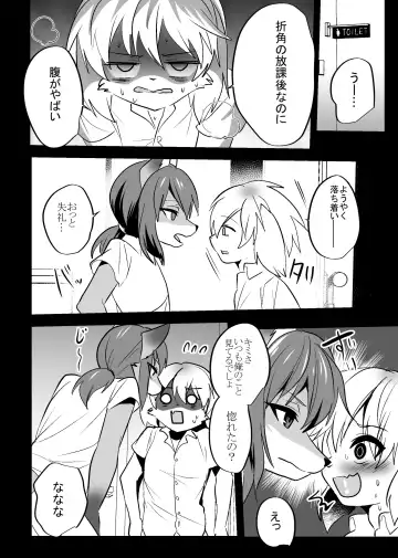 Kemo Nii-san 3 Fhentai - Page 10