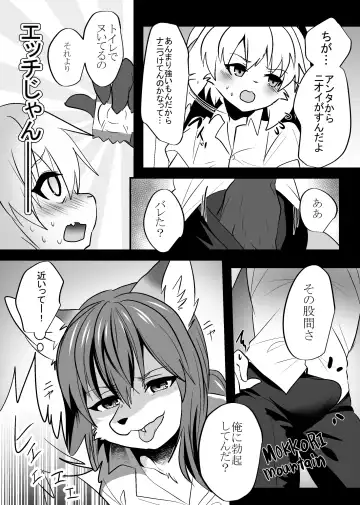 Kemo Nii-san 3 Fhentai - Page 11