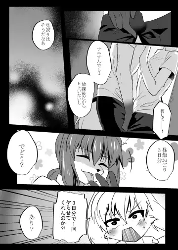 Kemo Nii-san 3 Fhentai - Page 12