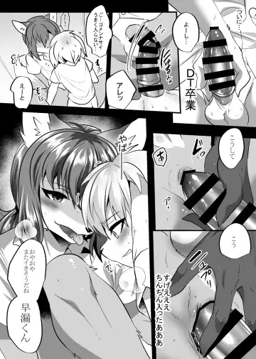 Kemo Nii-san 3 Fhentai - Page 16