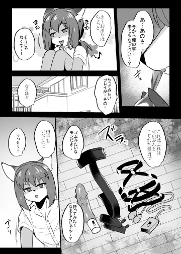 Kemo Nii-san 3 Fhentai - Page 18