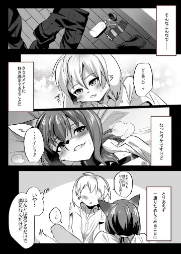 Kemo Nii-san 3 Fhentai - Page 21