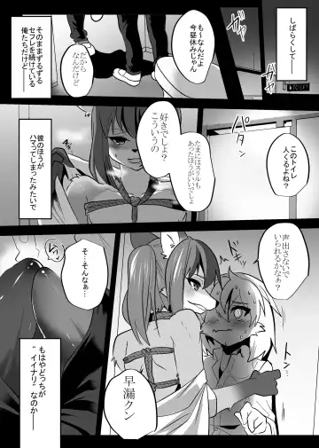 Kemo Nii-san 3 Fhentai - Page 26