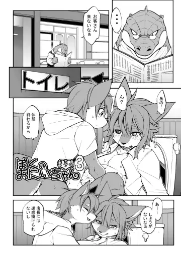 Kemo Nii-san 3 Fhentai - Page 29