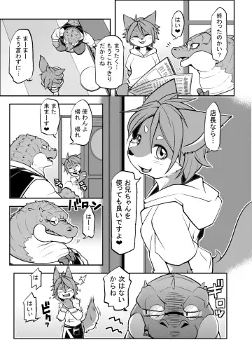 Kemo Nii-san 3 Fhentai - Page 32