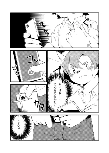 Kemo Nii-san 3 Fhentai - Page 35