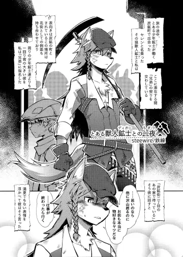 Kemo Nii-san 3 Fhentai - Page 39