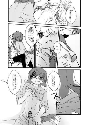 Kemo Nii-san 3 Fhentai - Page 46