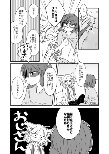 Kemo Nii-san 3 Fhentai - Page 47