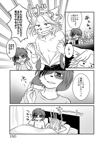 Kemo Nii-san 3 Fhentai - Page 48