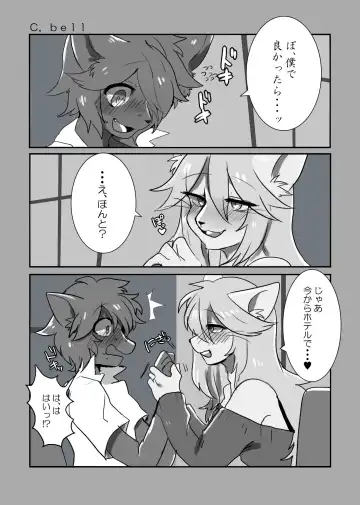 Kemo Nii-san 3 Fhentai - Page 57