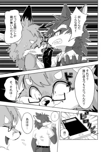 Kemo Nii-san 3 Fhentai - Page 66