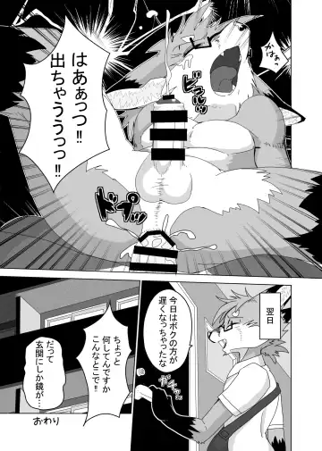 Kemo Nii-san 3 Fhentai - Page 70