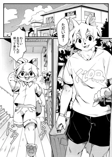 Kemo Nii-san 3 Fhentai - Page 73