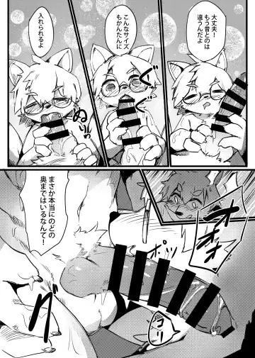 Kemo Nii-san 3 Fhentai - Page 77