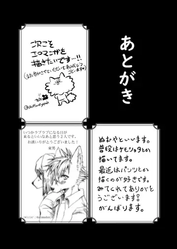 Kemo Nii-san 3 Fhentai - Page 88