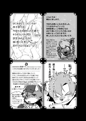 Kemo Nii-san 3 Fhentai - Page 89