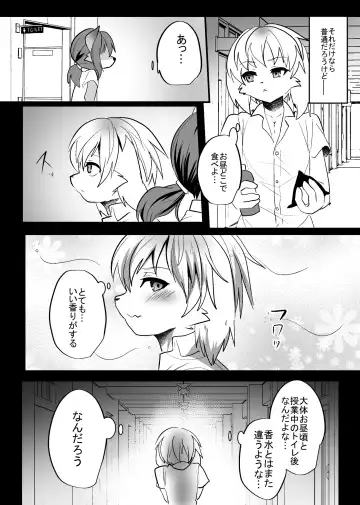 Kemo Nii-san 3 Fhentai - Page 9