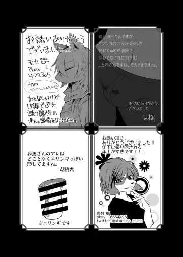 Kemo Nii-san 3 Fhentai - Page 90