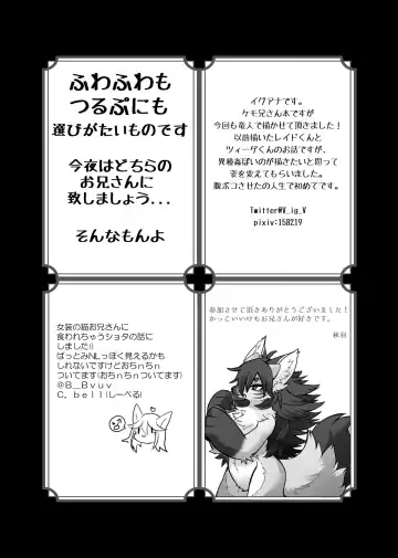 Kemo Nii-san 3 Fhentai - Page 91