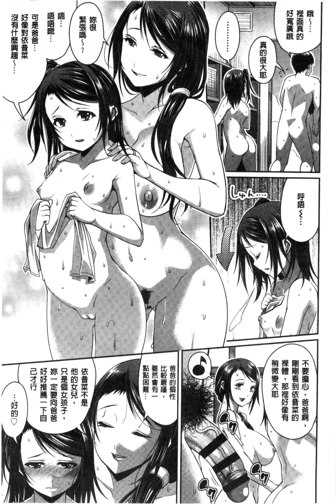 [Satsuki Imonet] One Show Time! Fhentai - Page 10