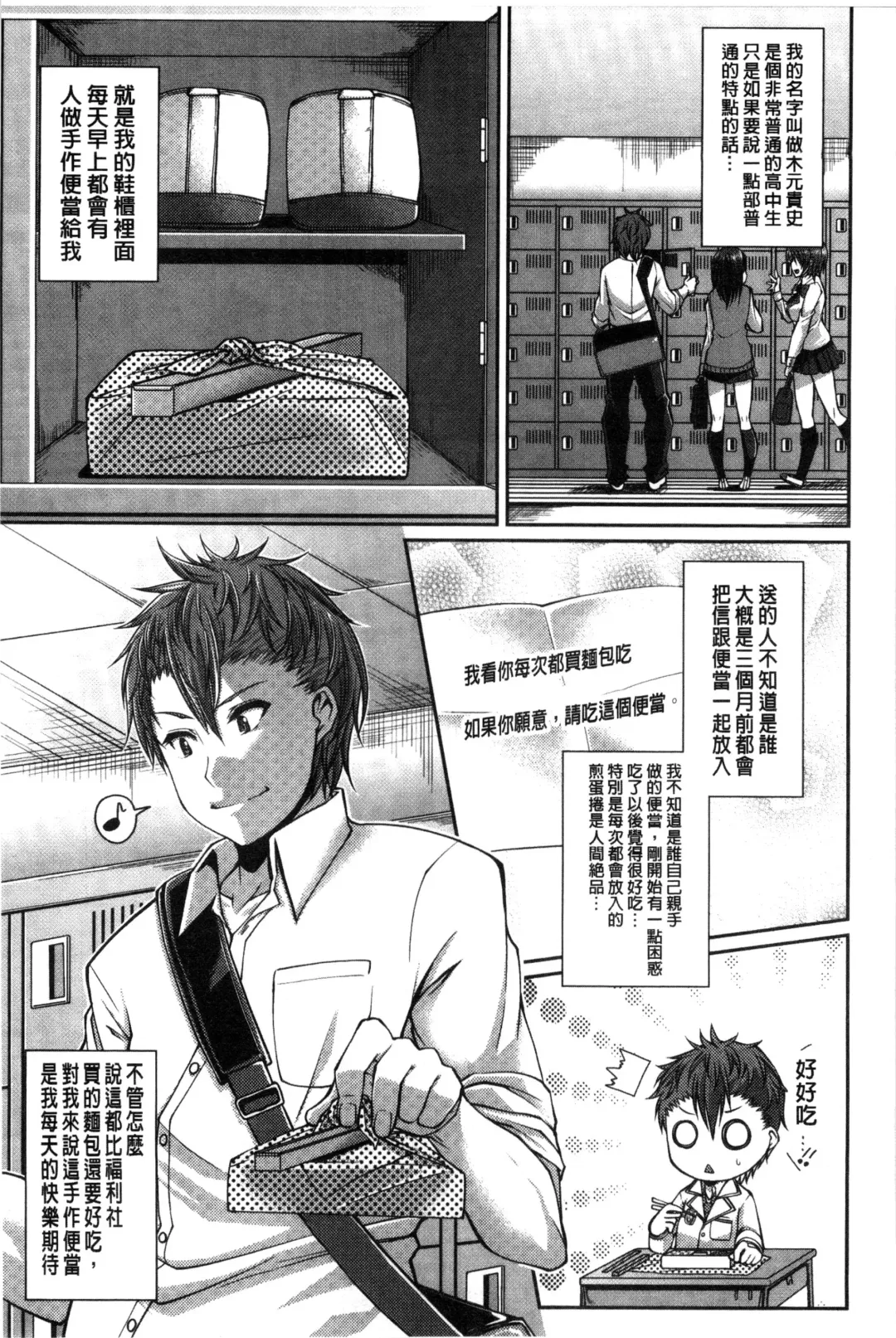 [Satsuki Imonet] One Show Time! Fhentai - Page 116