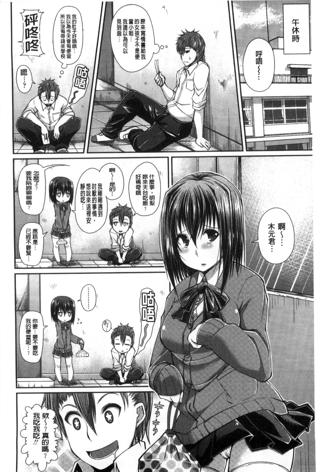 [Satsuki Imonet] One Show Time! Fhentai - Page 119