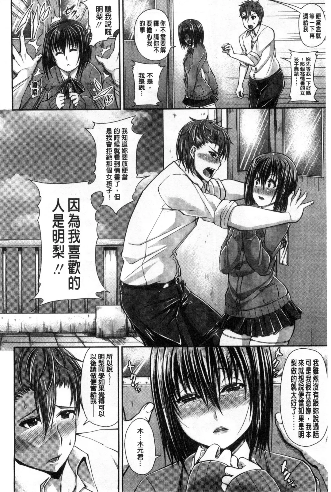 [Satsuki Imonet] One Show Time! Fhentai - Page 121