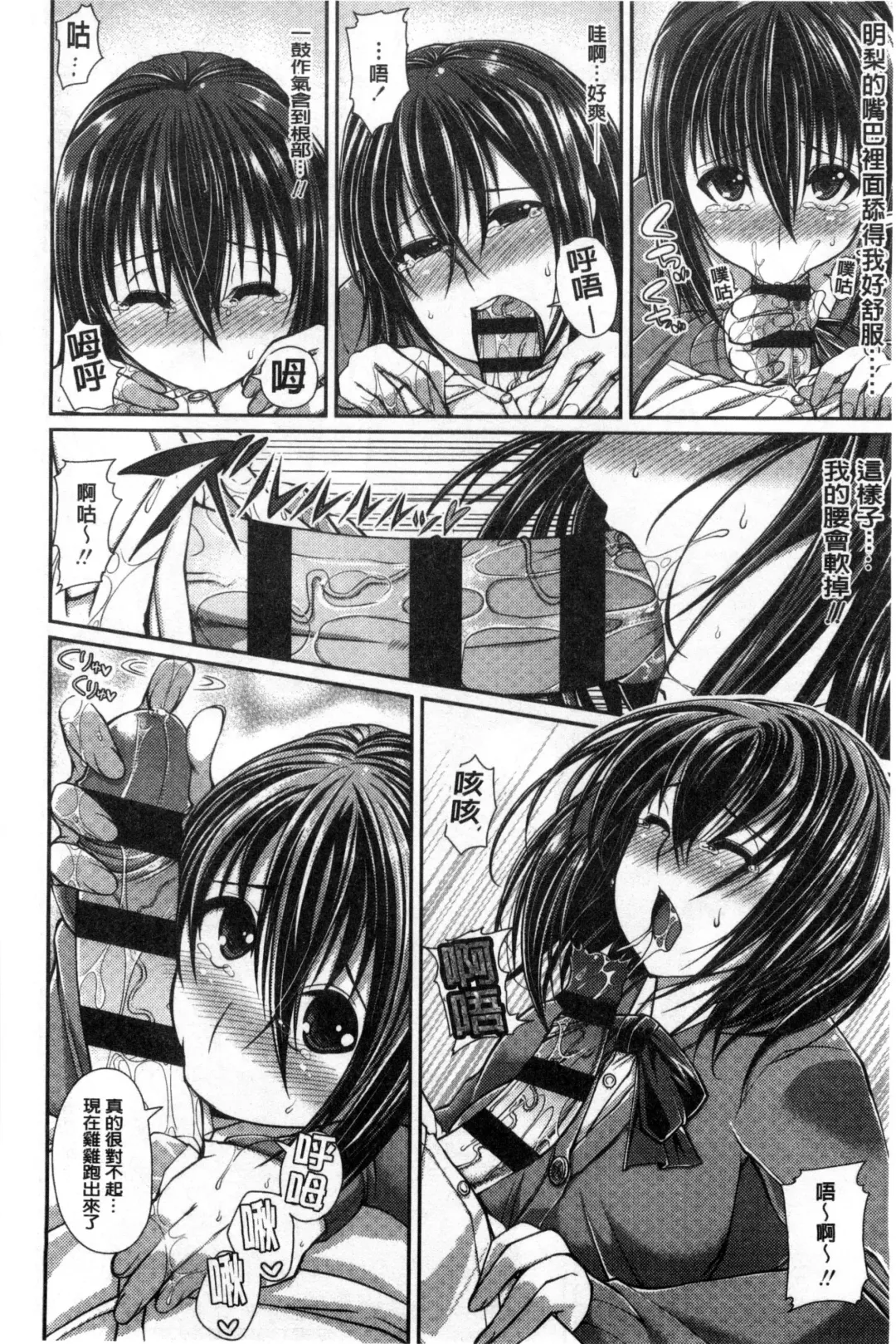 [Satsuki Imonet] One Show Time! Fhentai - Page 125