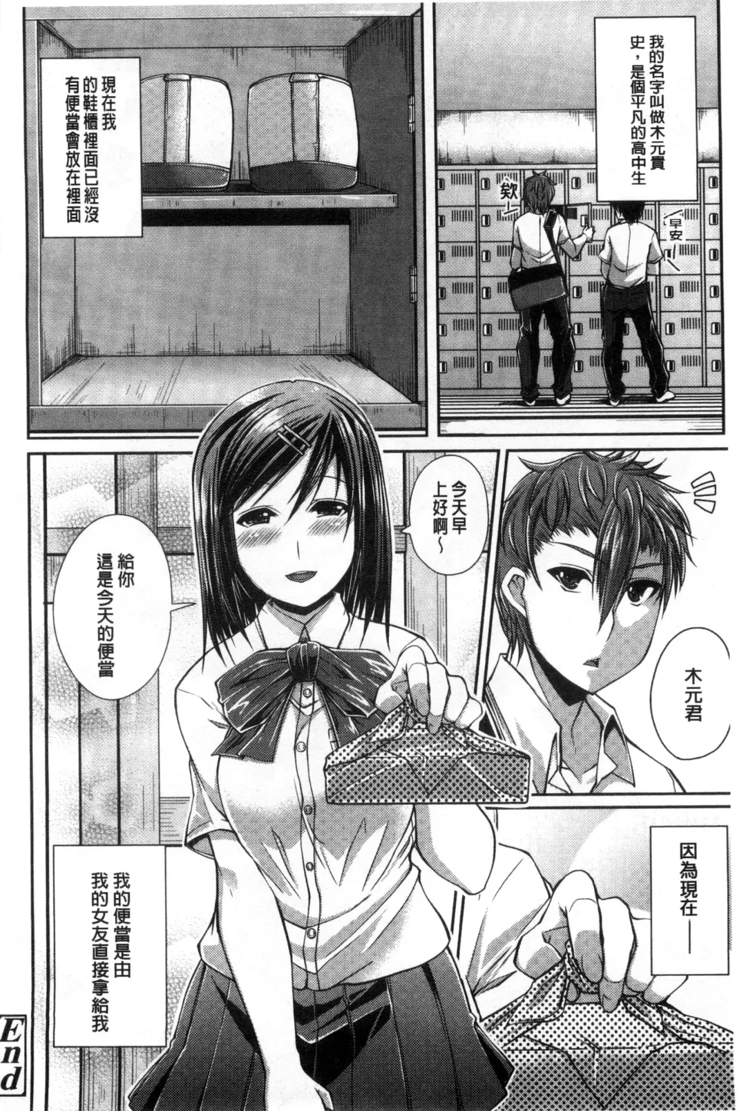 [Satsuki Imonet] One Show Time! Fhentai - Page 135