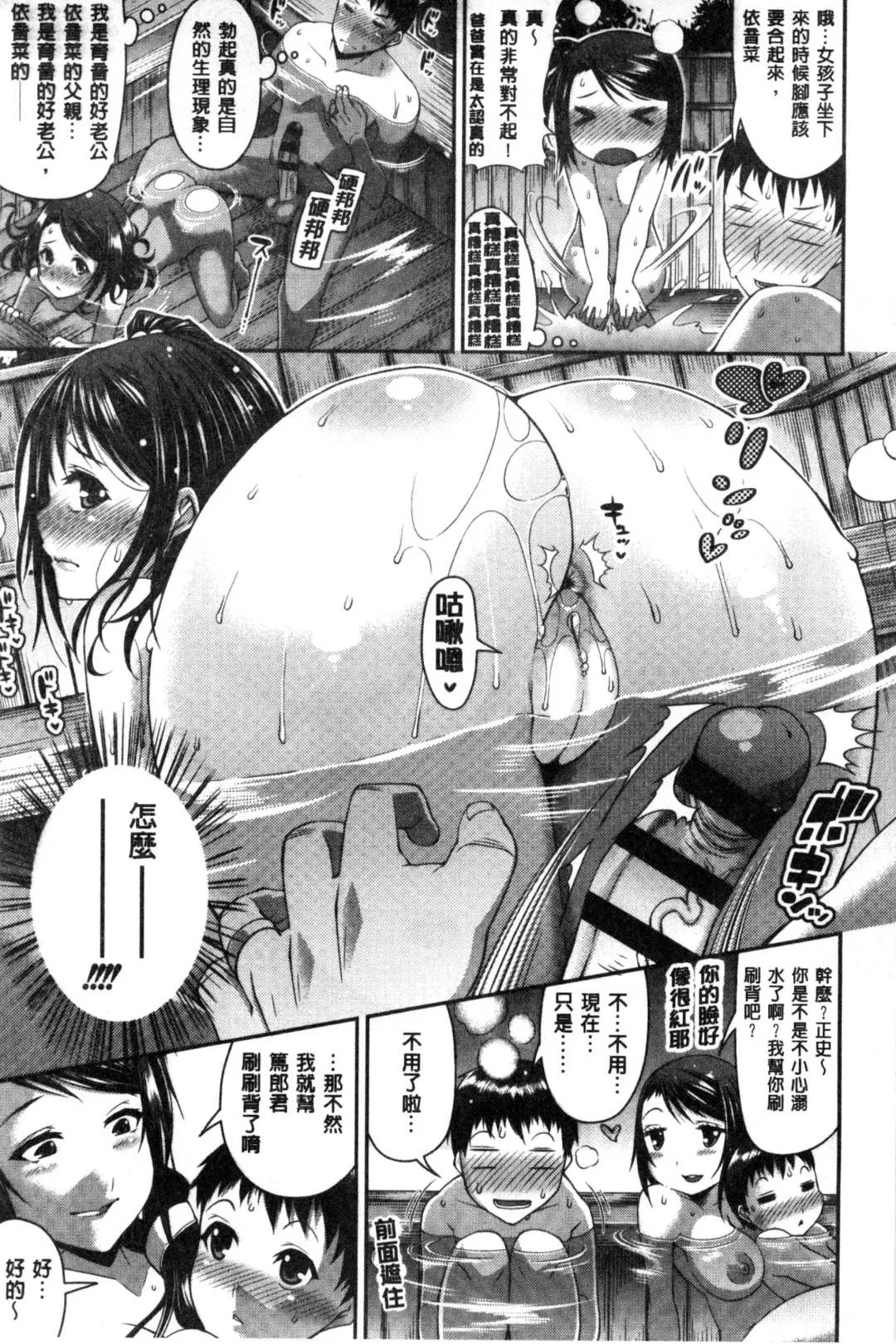 [Satsuki Imonet] One Show Time! Fhentai - Page 14