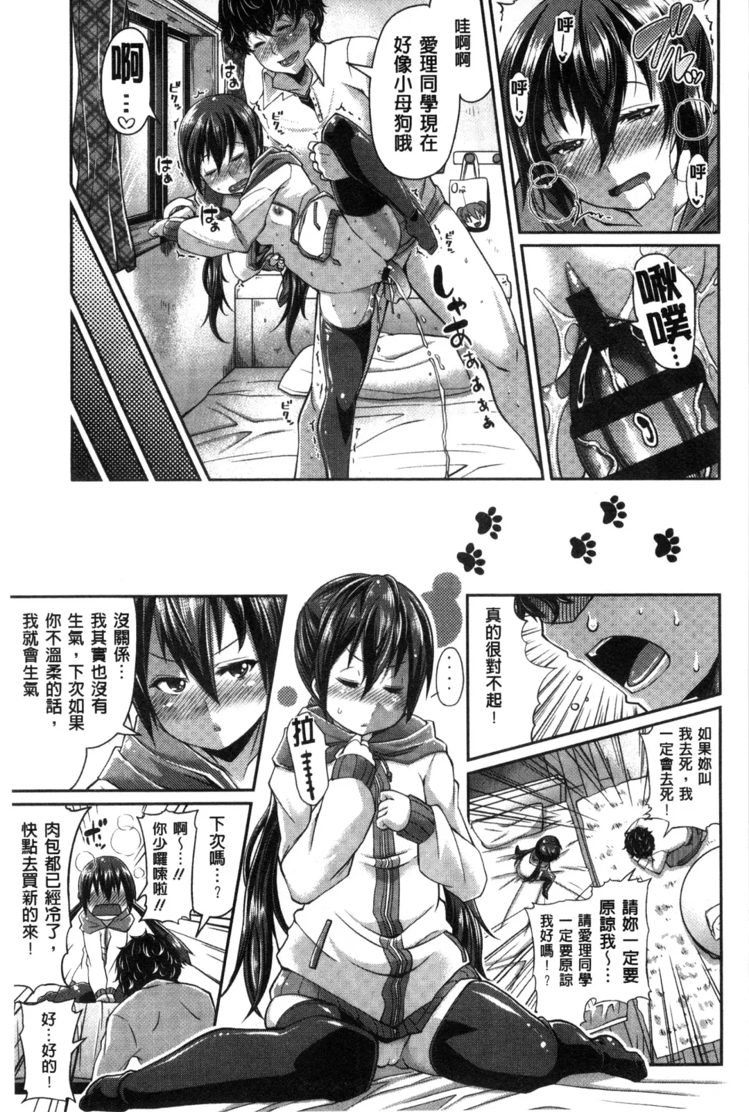 [Satsuki Imonet] One Show Time! Fhentai - Page 156