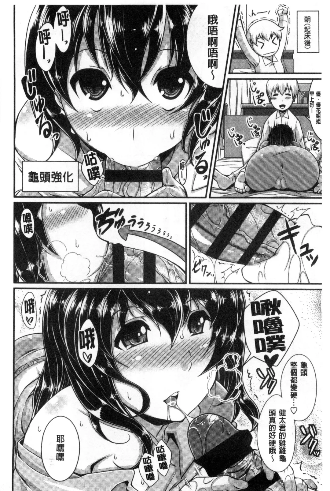 [Satsuki Imonet] One Show Time! Fhentai - Page 161