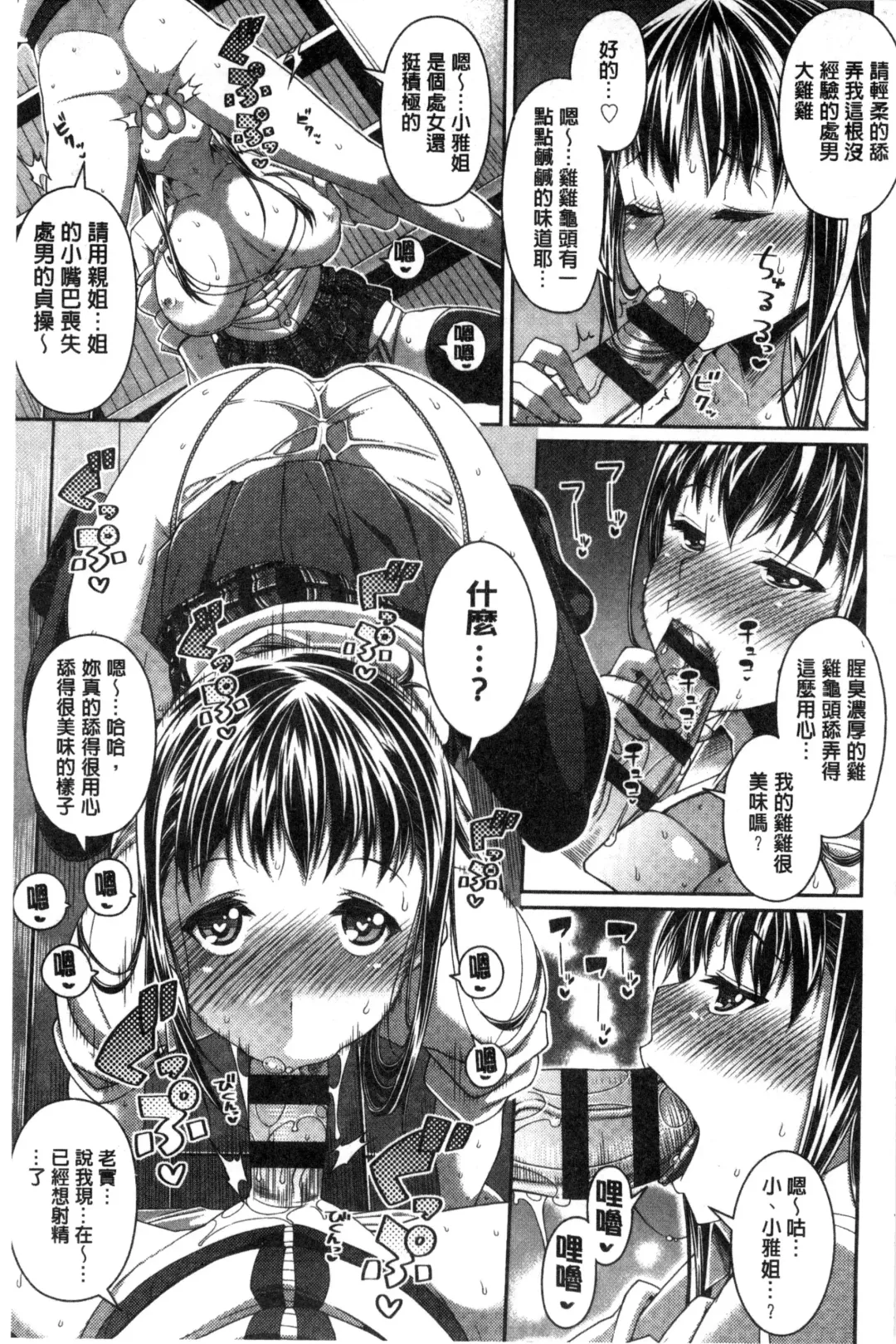 [Satsuki Imonet] One Show Time! Fhentai - Page 38