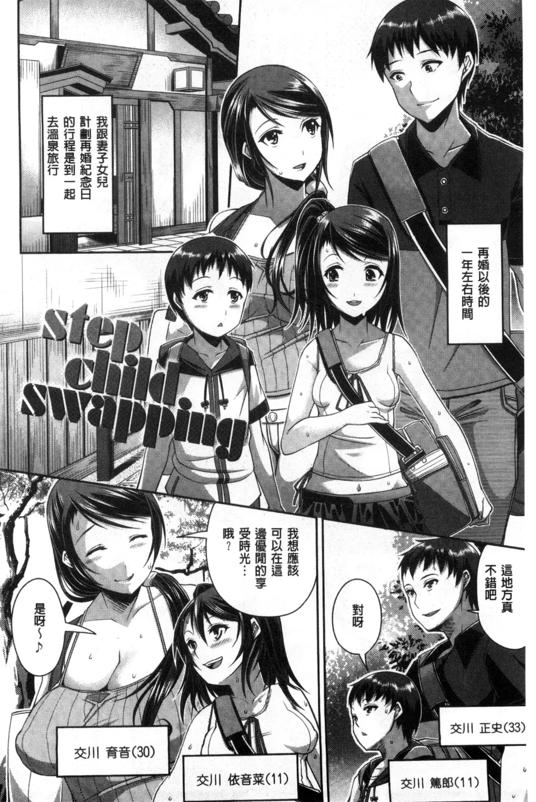 [Satsuki Imonet] One Show Time! Fhentai - Page 7