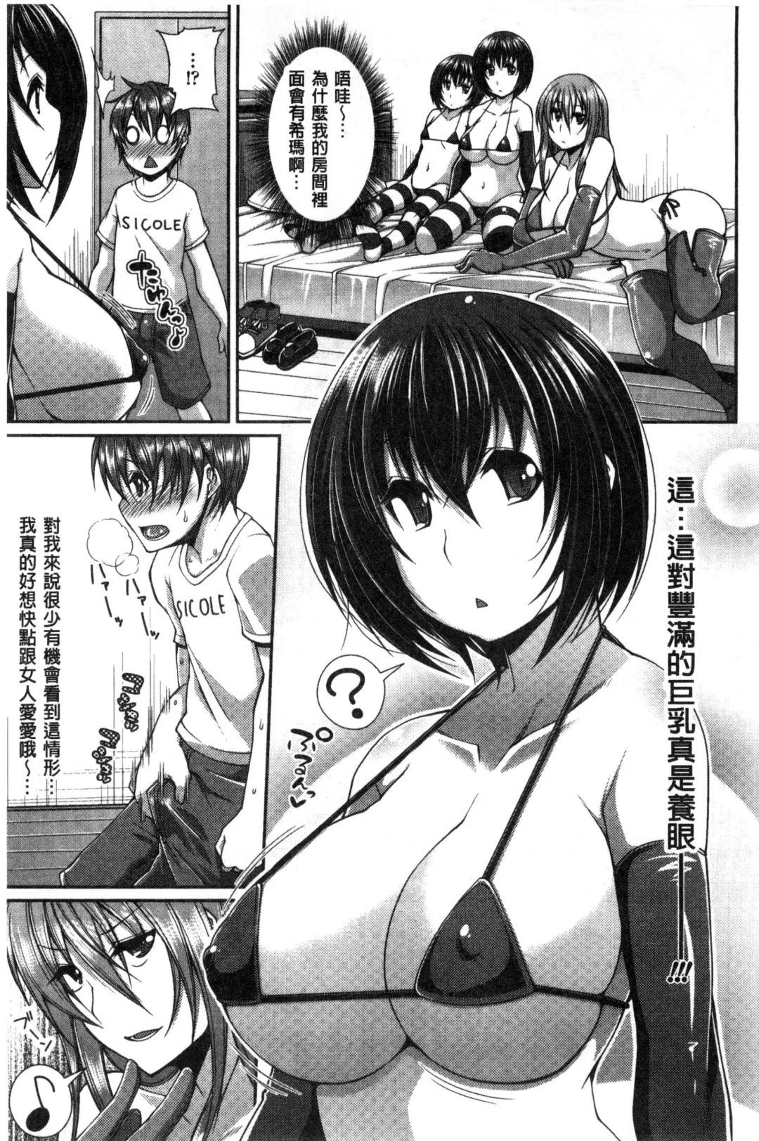 [Satsuki Imonet] One Show Time! Fhentai - Page 98