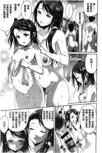 [Satsuki Imonet] One Show Time! Fhentai - Page 10