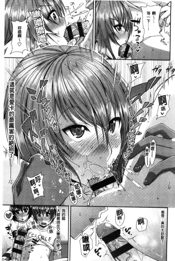 [Satsuki Imonet] One Show Time! Fhentai - Page 104